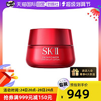 移动端、京东百亿补贴：SK-II 大红瓶赋能焕采精华霜 轻盈型 100g