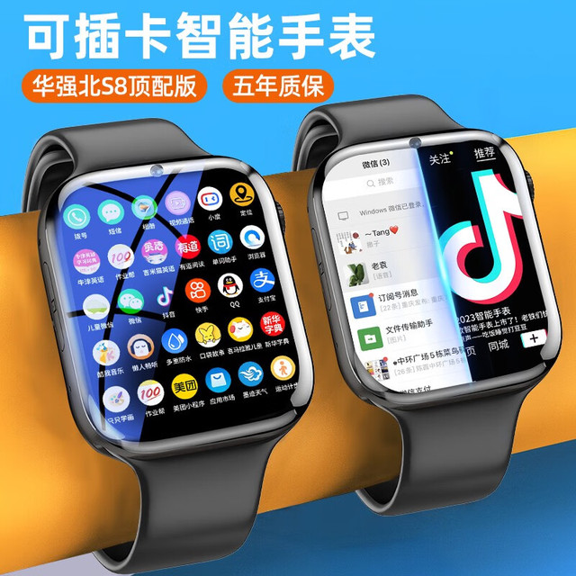 智力快车 华强北S8智能电话手表watch7全网通插卡连WIFI定位5G儿童学生 顶配黑色