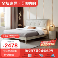 全友家居 床双人床主卧轻奢床软靠床实木床屏卧室家具套装组合婚床板式床127801