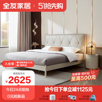QuanU 全友 家居 床现代轻奢软靠床实木床屏小户型婚床奶油风卧室家具组合127801（新） 高脚床(1.5米)+802床头柜*1+265床垫