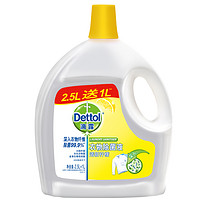 Dettol 滴露 衣物除菌液柠檬2.5L+1L高效杀菌除螨除菌99.9%*洗衣护色