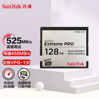 SanDisk 闪迪 至尊超极速系列 SDCFSP-128G-Z46D CF存储