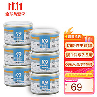 K9Natural 宠源新 K9猫主食罐全价猫罐头猫粮170g*6罐金枪鱼口味成猫幼猫全猫通用