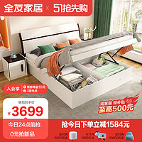 QuanU 全友 家居双人床储物高箱床现代简约床屏环保可收纳婚床122701H 高箱床