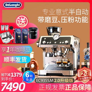 De'Longhi 德龙 意大利Delonghi德龙专业半自动意式咖啡机现研磨豆一体家用商蒸汽