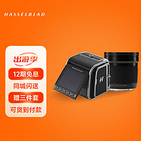 HASSELBLAD 哈苏 907X50C中画幅相机 CVFII 50C数码后背+907X机身 标配+XCD30F/3.5镜头