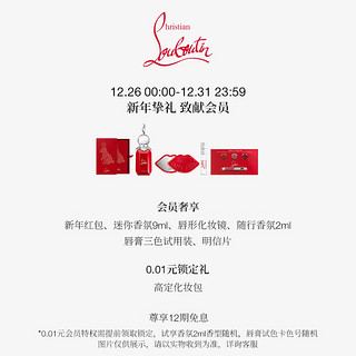 路铂廷（Christian Louboutin）CL女王权杖唇膏七支装礼盒套装 萝卜丁口红 生日礼物送女友老婆