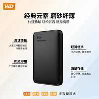 西部数据 WD/西部数据新元素 2.5寸移动硬盘USB3.0 1t2t4t5t便携式外接存储