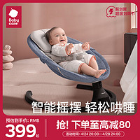 babycare 哄娃神器婴儿摇椅电动安抚椅摇篮床宝宝带娃哄小孩睡觉