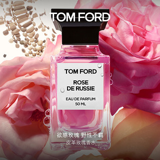 TOM FORD皮革玫瑰 TF香水50ML 男士女士香水 生日礼物 送女友