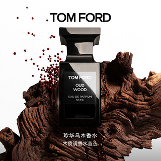 TOM FORD皮革玫瑰 TF香水50ML 男士女士香水 生日礼物 送女友