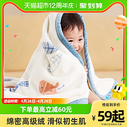 kub 可优比 儿童毛毯宝宝秋冬儿童云毯豆豆毯婴儿毛毯被子加厚新生