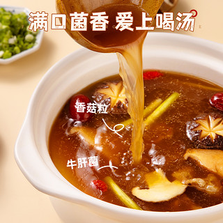 味之物语 清油火锅底料麻辣大骨汤煲汤火锅底料老少皆宜鲜味营养