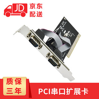 EB-LINK 台式机电脑COM口双串口卡 PCI-E转RS232 9针串口卡 PCI转串口扩展卡 PCI转双串口