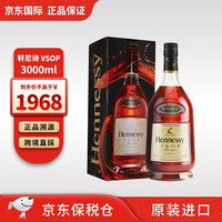 轩尼诗轩尼诗xo法国白兰地干邑vsop洋酒原装进口海外版聚会礼物有盒 轩尼诗VSOP 3L