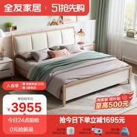 QuanU 全友 家居双人床北欧板木床水曲柳实木边框软包床屏卧室家具床121813A A(宽尾档)1.8m+床头柜*2+105069床垫