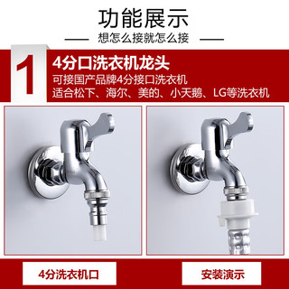 Larsd 莱尔诗丹 LX227 洗衣机龙头 自带止水装置 防脱落精铜单冷水龙头 快开水嘴
