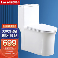 莱尔诗丹(Larsd)LTZ2095-400坑距 节水大冲力马桶超漩虹吸式连体坐座便器
