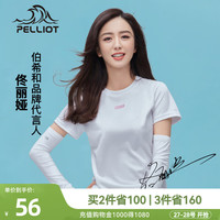 伯希和户外速干T恤男女夏季宽松短袖运动速干衣跑步百搭圆领快干衣 极地白 XL
