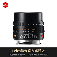 Leica 徕卡 M镜头 APO-SUMMICRON-M 50mm f/2 ASPH. 黑色 11141