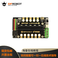 DFRobot 上海智位机器人 掌控板编程机器人入门学习套件 主控板支持物联网及python编程学习扩展版 IO扩展板（带电机驱动）