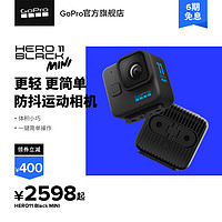 GoPro HERO11 Black Mini高清防抖运动相机防水