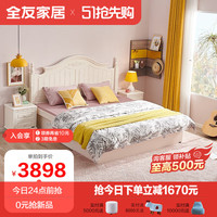 QuanU 全友 家居 韩式田园双人床卧室双人床韩式高箱储物收纳床120618 高箱床+床头柜*2+105115K床垫 1800*2000
