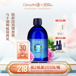 Oshadhi 德国O家保加利亚玫瑰纯露玫瑰花水补水保湿湿敷水爽肤水