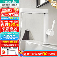 汉斯格雅（Hansgrohe） 龙头单把冷热水卫生间台盆水龙头面盆龙头抽拉式双出水 2022新款 翡诺偲抽拉双出水 白色