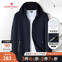 Montagut 梦特娇锦氨弹力&可拆卸帽22秋季商务百搭夹克男士外套 B16藏青 54