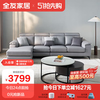 QuanU 全友 家居 布艺沙发现代简约科技布沙发客厅可调节头枕带贵妃榻102650 岛屿灰沙发(左2+右2+脚凳)
