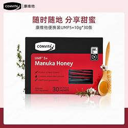 COMVITA 康维他 麦卡卢UMF5+蜂蜜 10g*30袋