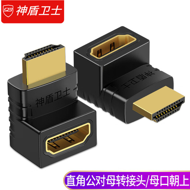 SDWS 神盾卫士 HDMI公转母转接头高清HDMI转换接头向上直角90度L型弯头对接转化器S-22001
