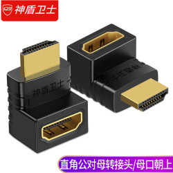 SDWS 神盾卫士 HDMI公转母转接头高清HDMI转换接头向上直角90度L型弯头对接转化器S-22001