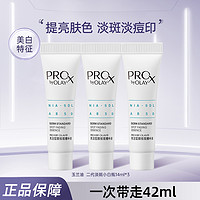 抖音超值购：OLAY 玉兰油 第二代淡斑小白瓶14ml*3 面部美白精华液