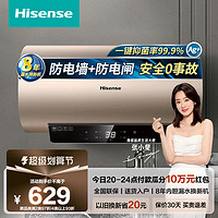 Hisense 海信 电热水器电家用卫生间速热储水式大容量50/60升L节能1513T