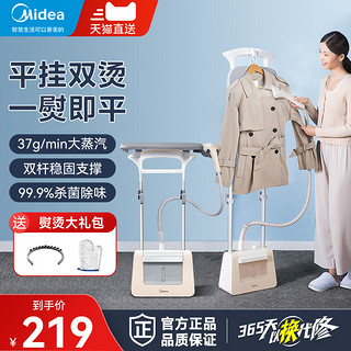 Midea 美的 挂烫机家用手持蒸汽熨斗烫衣服神器小型熨烫机立式商用服装店