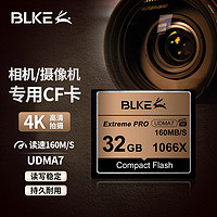 BLKE CF卡高速相机内存卡佳能5D2/5D4/7D2尼康相机D810/D800高速存储卡160M 32G CF卡(单卡)