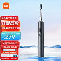 MIJIA 米家 电动牙刷T501 深灰色 赠刷头2支