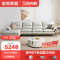 QuanU 全友 家居 沙发奶油风肤感科技布沙发客厅大象耳朵乳胶L型沙发111005 正向1+3+转布沙发