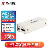 天创恒达 UB570高清采集卡hdmi switchPS5高清USB录制抖音视频会议直播采集卡