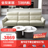 QuanU 全友 102735 全友×国民家居 进口牛皮现代简约 左3+右1皮沙发
