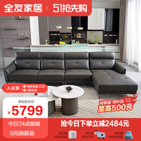 QuanU 全友 京东×全友国民家居皮艺沙发 进口牛皮现代简约天然乳胶层海绵反向1+3+转皮沙发