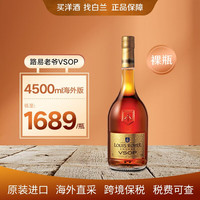 Louis Royer 路易老爷 VSOP 原装进口干邑白兰地洋酒海外直采保税仓直发 路易老爷VSOP-4500ml裸瓶装