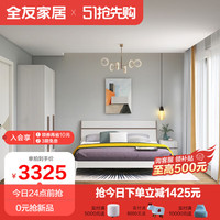 全友家居(套房)简约板式双人床卧室家具组合平开门衣柜大套餐126101 1.5m床+床头柜*1+四门衣柜