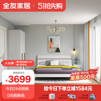全友家居(套房)简约板式双人床卧室家具组合平开门衣柜大套餐126101 1.5m床+床头柜*2+四门衣柜