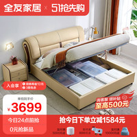 全友 家居床现代简约牛皮床屏实木双人床高箱储物床卧室家具105125 高箱皮床+床头柜*1(米黄色)