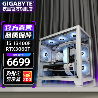 GIGABYTE 技嘉 13代i5 13400F/RTX4070/3060Ti游戏设计纯白色海景房水冷DIY电脑主机 三：13400F丨16G丨1T丨3060Ti