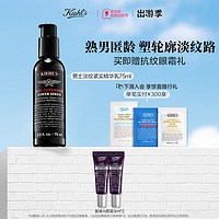 Kiehl's 科颜氏 男士淡纹紧实精华乳 保湿紧致正品