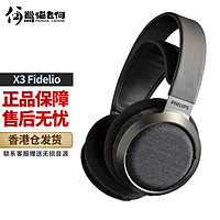 PHILIPS 飞利浦 X3 Fidelio 旗舰头戴式HiFi音乐耳机 HI-Res认证 X3 Fidelio 耳机